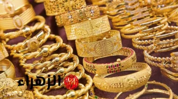 سعر مثقال الذهب عيار 21 في العراق يتراجع اليوم الجمعة 24 أكتوبر 2025